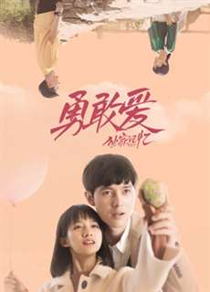 Ký Ức Độc Quyền: Dũng Cảm Yêu - Unique Memory: Love As You Like - (2019) - PhimMoi2024 - Website xem phim miễn phí tốt nhất
