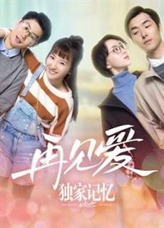 Ký Ức Độc Quyền: Gặp Lại Tình Yêu - Unique Memory: Farewell to Love - (2019) - PhimMoi2024 - Website xem phim miễn phí tốt nhất