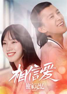 Ký Ức Độc Quyền: Tin Vào Tình Yêu - Unique Memory: Believe in Love - (2019) - PhimMoi2024 - Website xem phim miễn phí tốt nhất