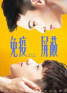 Lá Chắn Miễn Dịch - Stay by My Side - (2023) - PhimMoi2024 - Website xem phim miễn phí tốt nhất