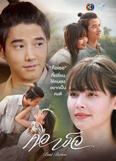 Là Em - Bad Romeo - (2022) - PhimMoi2024 - Website xem phim miễn phí tốt nhất