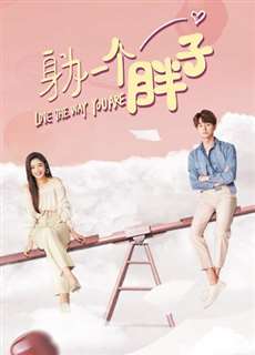 Là một cô mập  - Love The Way You Are - (2019) - PhimMoi2024 - Website xem phim miễn phí tốt nhất