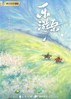Lạc Du Nguyên - Wonderland of Love - (2023) - PhimMoi2024 - Website xem phim miễn phí tốt nhất