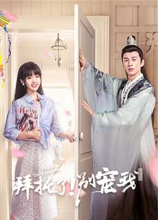 Làm Ơn Đừng Sủng Tôi (Phần 4) - Please Don't spoil me (Season 4) - (2023) - PhimMoi2024 - Website xem phim miễn phí tốt nhất