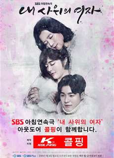 Làm Rể Hai Lần - My Son In Law’s Woman - (2017) - PhimMoi2024 - Website xem phim miễn phí tốt nhất