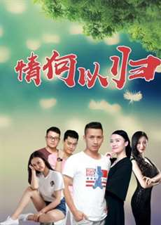 Làm thế nào để trở về - How to Return - (2019) - PhimMoi2024 - Website xem phim miễn phí tốt nhất
