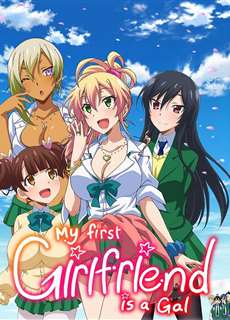 Lần đầu với Gal - Hajimete no Gyaru - (2017) - PhimMoi2024 - Website xem phim miễn phí tốt nhất