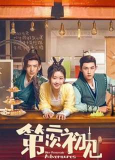 Lần Gặp Đầu Thứ Hai - Her Fantastic Adventures - (2022) - PhimMoi2024 - Website xem phim miễn phí tốt nhất