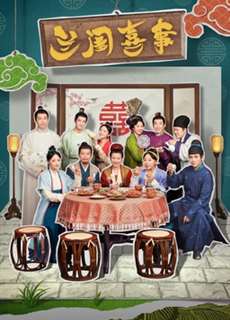 Lan Khuê Hỉ Sự - Hilarious Family - (2023) - PhimMoi2024 - Website xem phim miễn phí tốt nhất