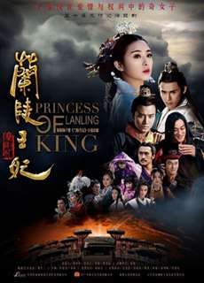 Lan Lăng Vương Phi - Princess Of Lanling King - (2016) - PhimMoi2024 - Website xem phim miễn phí tốt nhất