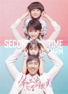 Lần Thứ Hai Cũng Rất Đẹp - Second Time is a Charm - (2019) - PhimMoi2024 - Website xem phim miễn phí tốt nhất