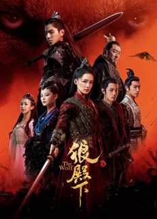 Lang điện hạ - The Majesty of Wolf - (2020) - PhimMoi2024 - Website xem phim miễn phí tốt nhất