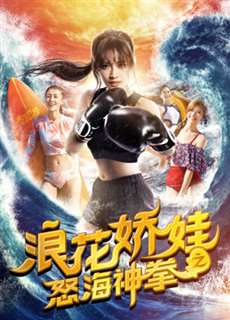 Làng hoa kiều oa chi Nộ hải thần quyền - Angels of the Beach - (2018) - PhimMoi2024 - Website xem phim miễn phí tốt nhất