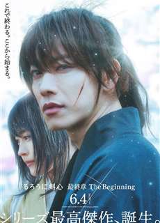 Lãng khách Kenshin: Khởi đầu - Rurouni Kenshin: The Beginning - (2021) - PhimMoi2024 - Website xem phim miễn phí tốt nhất