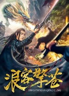 Lãng Khách Kình Thương - Swordsman Qing Cang - (2018) - PhimMoi2024 - Website xem phim miễn phí tốt nhất