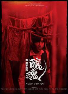 Làng Ma Ám - It Remains - (2023) - PhimMoi2024 - Website xem phim miễn phí tốt nhất