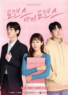 Lãng Mạn Kéo Theo Lãng Mạn - Romance by Romance - (2023) - PhimMoi2024 - Website xem phim miễn phí tốt nhất