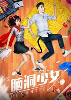 Lãng mạn - Romantic - (2018) - PhimMoi2024 - Website xem phim miễn phí tốt nhất