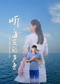 Lắng nghe tiếng khóc của biển - Listen to the Cry of the Sea - (2018) - PhimMoi2024 - Website xem phim miễn phí tốt nhất