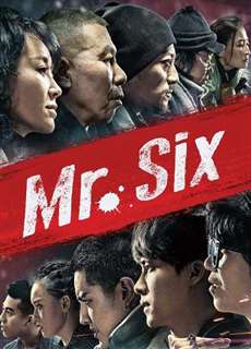 Lão Pháo Nhi - Mr. Six - (2015) - PhimMoi2024 - Website xem phim miễn phí tốt nhất