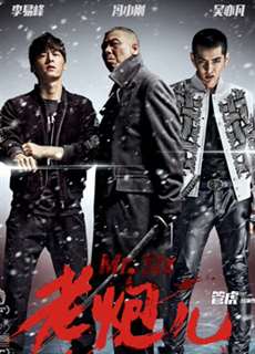 Lão Pháo Nhi - Mr. Six - (2015) - PhimMoi2024 - Website xem phim miễn phí tốt nhất