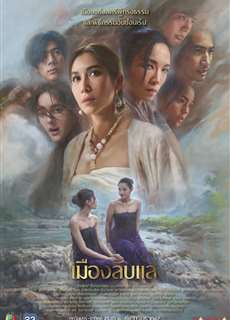 Laplae Thị Trấn Ẩn Giấu - Laplae the Hidden Town - (2024) - Website xem phim miễn phí tốt nhất