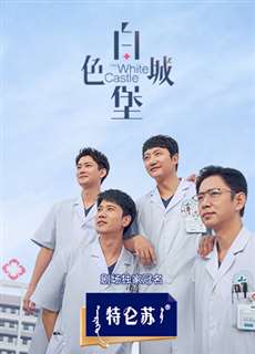 Lâu Đài Màu Trắng - The White Castle - (2023) - PhimMoi2024 - Website xem phim miễn phí tốt nhất