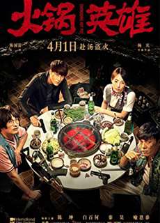 Lẩu Trùng Khánh - Huo guo ying xiong - (2016) - PhimMoi2024 - Website xem phim miễn phí tốt nhất