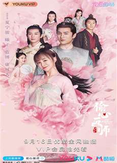 Lấy Lòng Họa Sư - Oh! My Sweet Liar! - (2020) - PhimMoi2024 - Website xem phim miễn phí tốt nhất