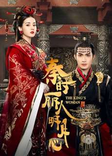 Lệ Cơ Truyện - The King's Woman - (2017) - PhimMoi2024 - Website xem phim miễn phí tốt nhất