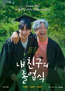 Lễ Tốt Nghiệp Của Bạn Tôi - My Friend’s Graduation Ceremony - (2024) - PhimMoi2024 - Website xem phim miễn phí tốt nhất