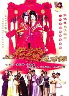 Lên Nhầm Kiệu Hoa Được Chồng Như Ý - Two Bride, Wrong Carriage - (2001) - PhimMoi2024 - Website xem phim miễn phí tốt nhất