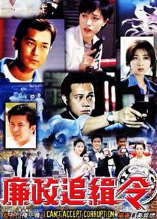 Lệnh Truy Nã - Lệnh Truy Nã - (1997) - PhimMoi2024 - Website xem phim miễn phí tốt nhất