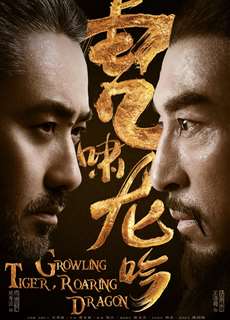 Liên Minh Quân Sư (phần 1) - The Advisors Alliance & Growling Tiger, Roaring Dragon 1 - (2017) - PhimMoi2024 - Website xem phim miễn phí tốt nhất