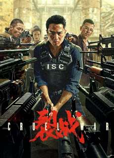 Liệt Chiến - Cruel War - (2024) - PhimMoi2024 - Website xem phim miễn phí tốt nhất
