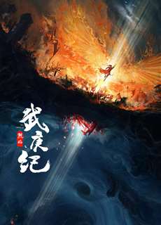 Liệt Diễm - Burning Flames - (2024) - PhimMoi2024 - Website xem phim miễn phí tốt nhất