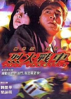 Liệt Hoả Chiến Xa - Liệt Hoả Chiến Xa - (1995) - PhimMoi2024 - Website xem phim miễn phí tốt nhất