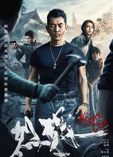 Liệt Tấn - Fierce Cop - (2022) - PhimMoi2024 - Website xem phim miễn phí tốt nhất
