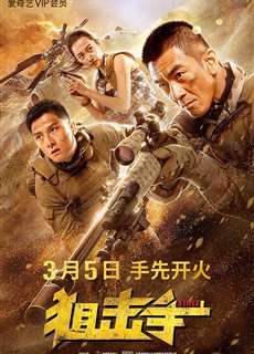 Lính Bắn Tỉa: Quyết Chiến Sinh Tử - The Sniper (2020) - (2021) - PhimMoi2024 - Website xem phim miễn phí tốt nhất