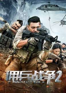Lính đánh thuê 2 - Mercenary War 2 - (2018) - PhimMoi2024 - Website xem phim miễn phí tốt nhất