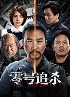 Linh Hào Truy Sát - The Comeback - (2023) - PhimMoi2024 - Website xem phim miễn phí tốt nhất