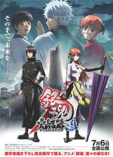 Linh Hồn Bạc: Mãi Mãi Là Tiệm Vạn Năng (2013) - Gintama: The Movie: The Final Chapter: Be Forever Yorozuya - (2022) - PhimMoi2024 - Website xem phim miễn phí tốt nhất
