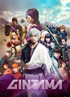 Linh Hồn Bạc - Gintama - (2017) - Website xem phim miễn phí tốt nhất