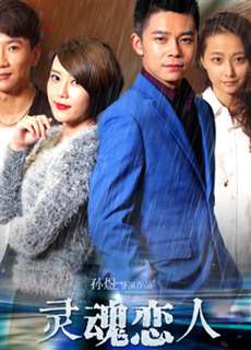 Linh hồn người yêu - Soul Lover - (2016) - PhimMoi2024 - Website xem phim miễn phí tốt nhất