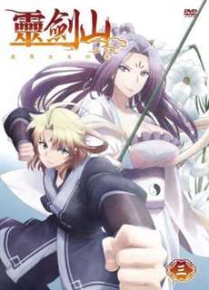 Linh Kiếm Sơn 2 - Reikenzan: Hoshikuzu-tachi No Utage 2 - (2016) - PhimMoi2024 - Website xem phim miễn phí tốt nhất