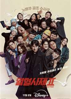 Linh Mục Nhiệt Huyết (Phần 2) - The Fiery Priest (Season 2) - (2024) - Website xem phim miễn phí tốt nhất