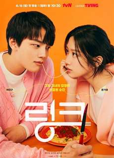 Liên kết: Ăn, Yêu, Chết - Link: Eat, Love, Kill - (2022) - PhimMoi2024 - Website xem phim miễn phí tốt nhất