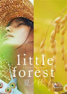 Little Forest: Summer/Autumn - Little Forest: Summer/Autumn - (2014) - PhimMoi2024 - Website xem phim miễn phí tốt nhất