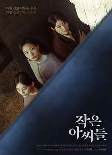 Ba chị em - Little Women - (2022) - PhimMoi2024 - Website xem phim miễn phí tốt nhất