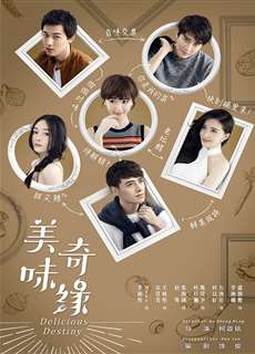 Mỹ Vị Kỳ Duyên - Delicious Destiny - (2017) - PhimMoi2024 - Website xem phim miễn phí tốt nhất